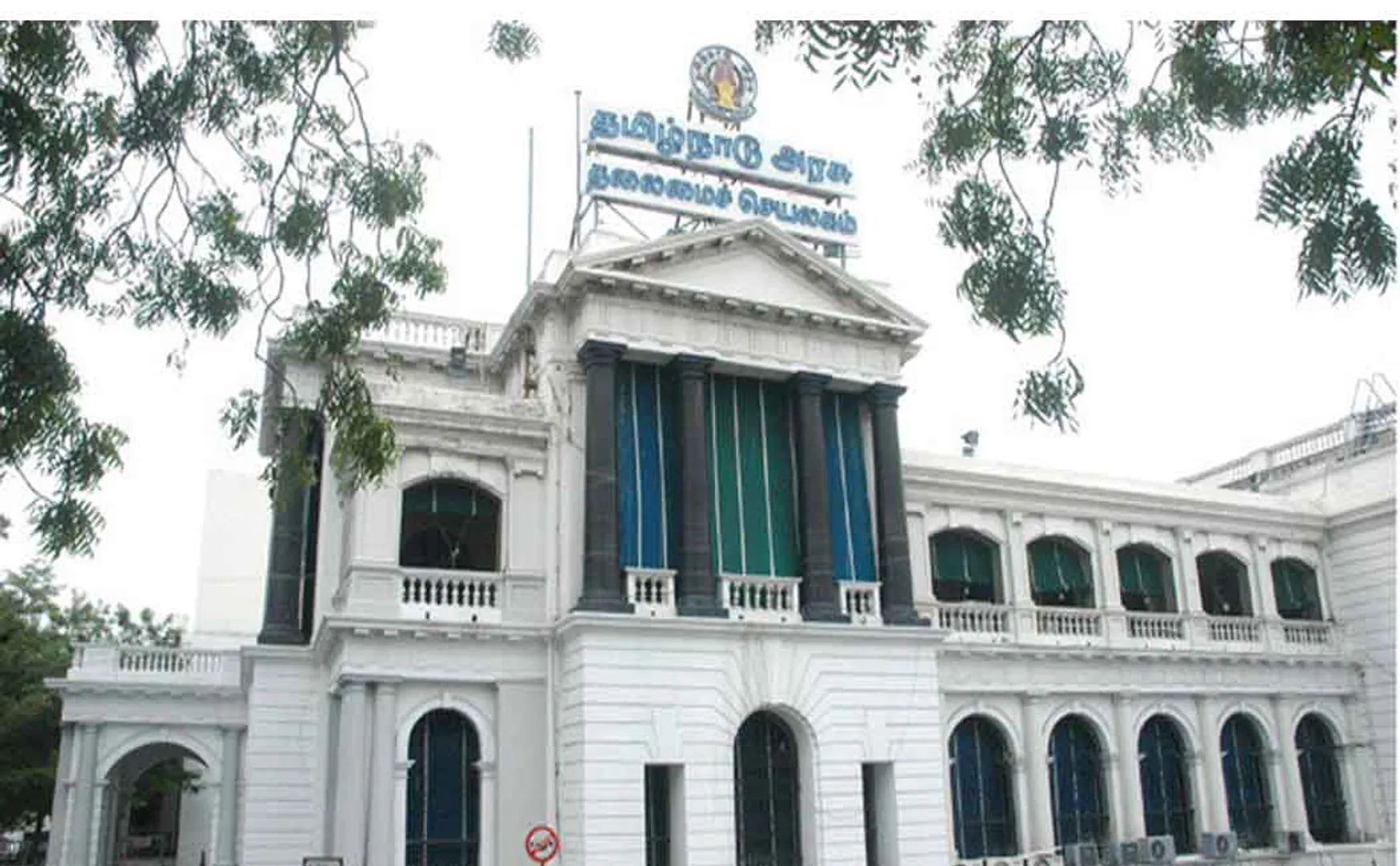 SOUTH INDIAN FILM ACTOR ASSOCIATION SPECIAL OFFICERS APPOINTED GOVT  